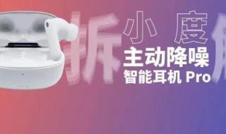 小度z20pro和z20plus有什么区别